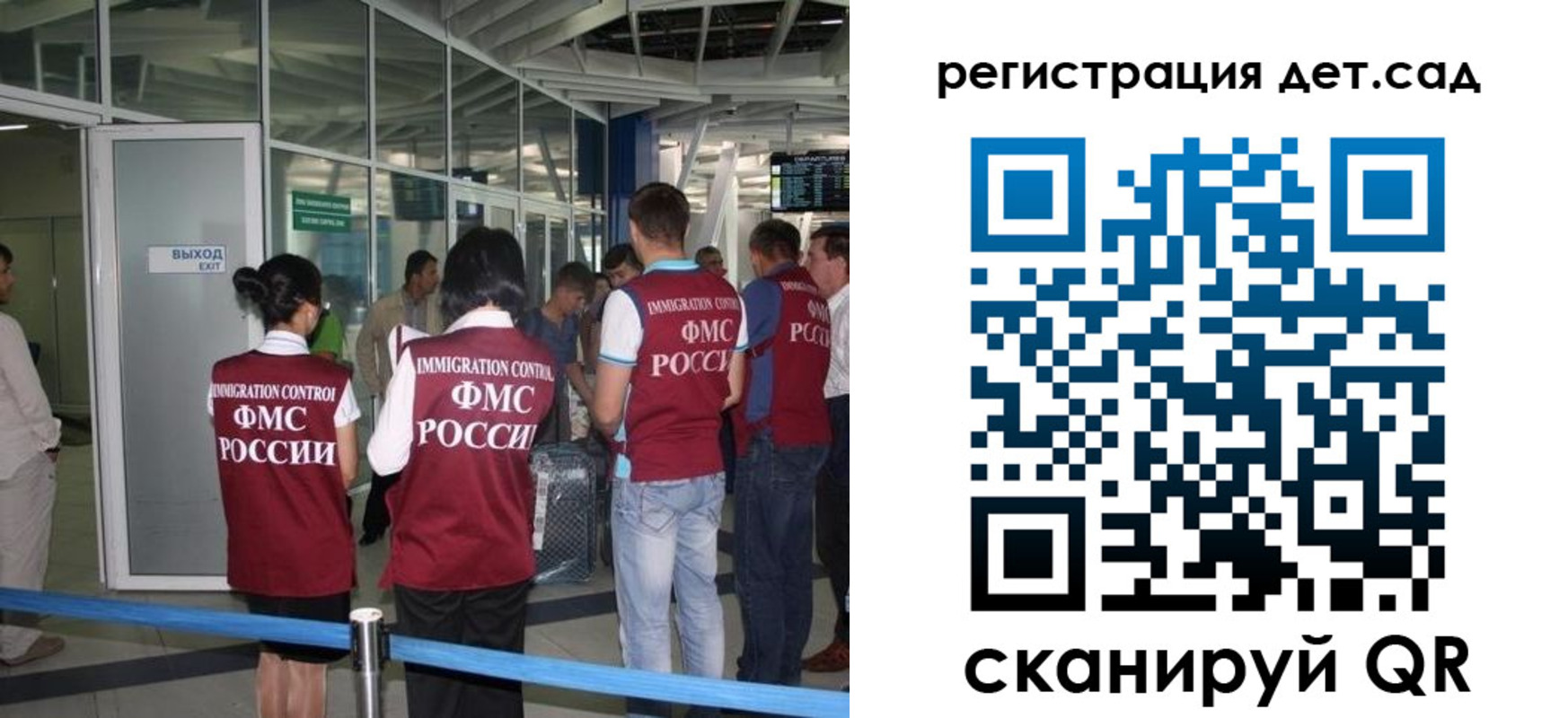 временная регистрация для школы в Ленинградской области