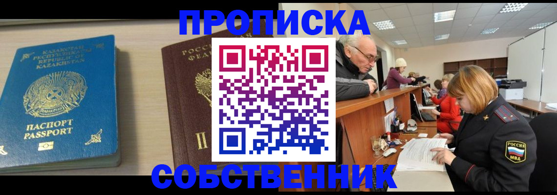 прописка для кредита в Ленинградской области