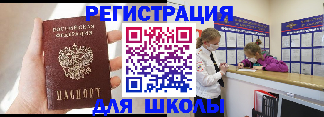 временная регистрация госуслуги в Ленинградской области