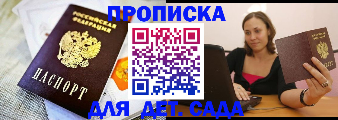 прописка паспорт в Ленинградской области